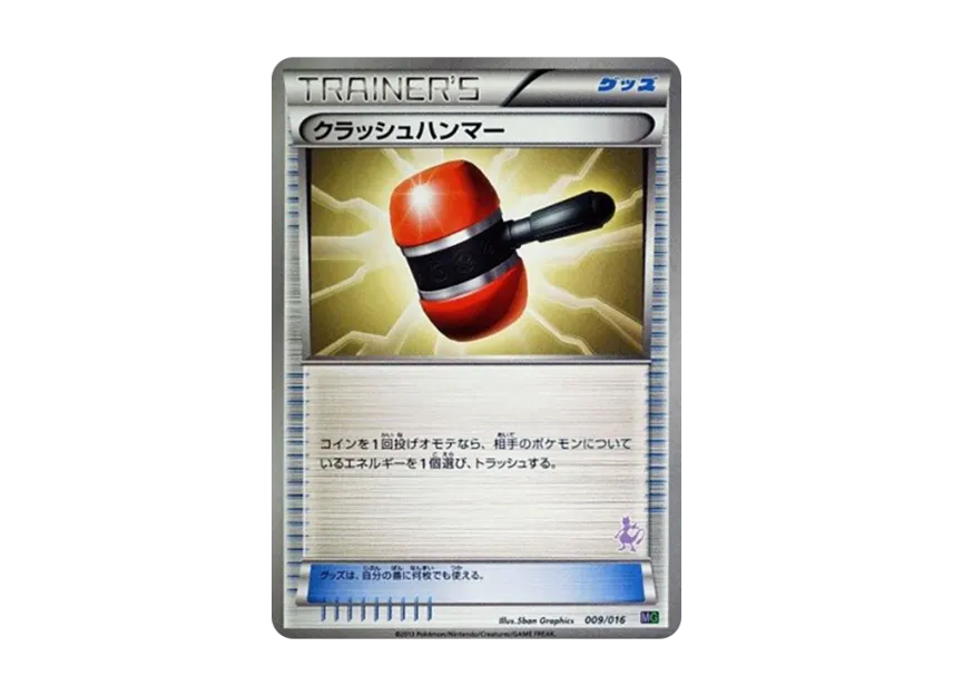 Crushing Hammer [MG 009/016] (30-Card Deck Competition "Mewtwo VS Genesect")