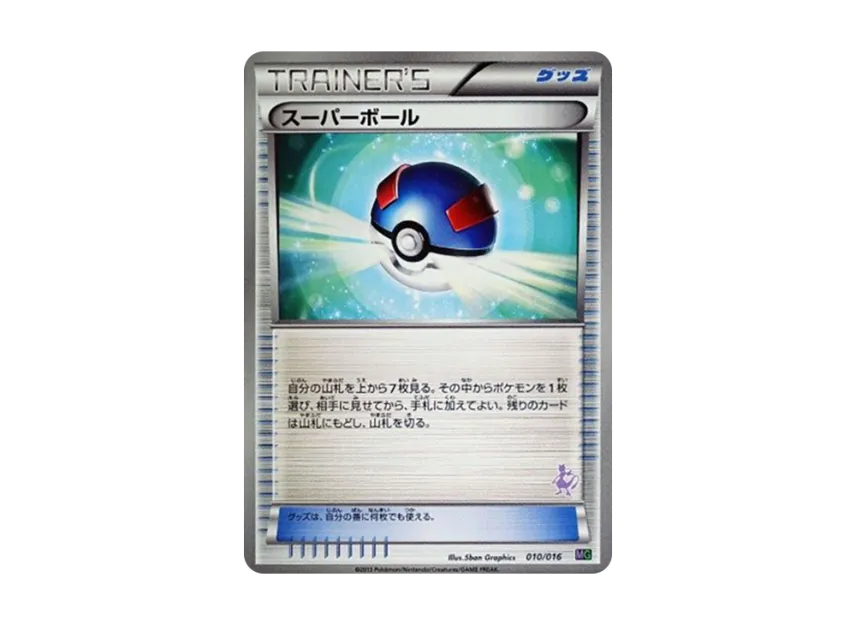 Great Ball [MG 010/016] (30-Card Deck Competition "Mewtwo VS Genesect")