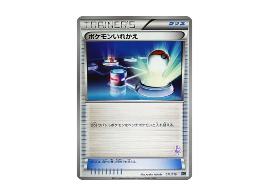 Switch [MG 011/016] (30-Card Deck Competition "Mewtwo VS Genesect")