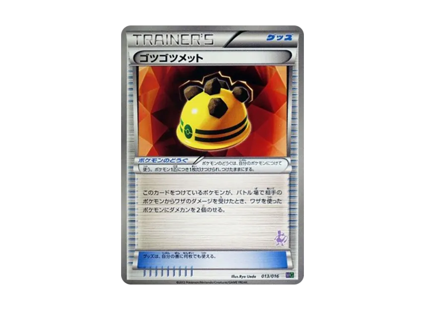 Rocky Helmet [MG 013/016] (30-Card Deck Competition "Mewtwo VS Genesect")