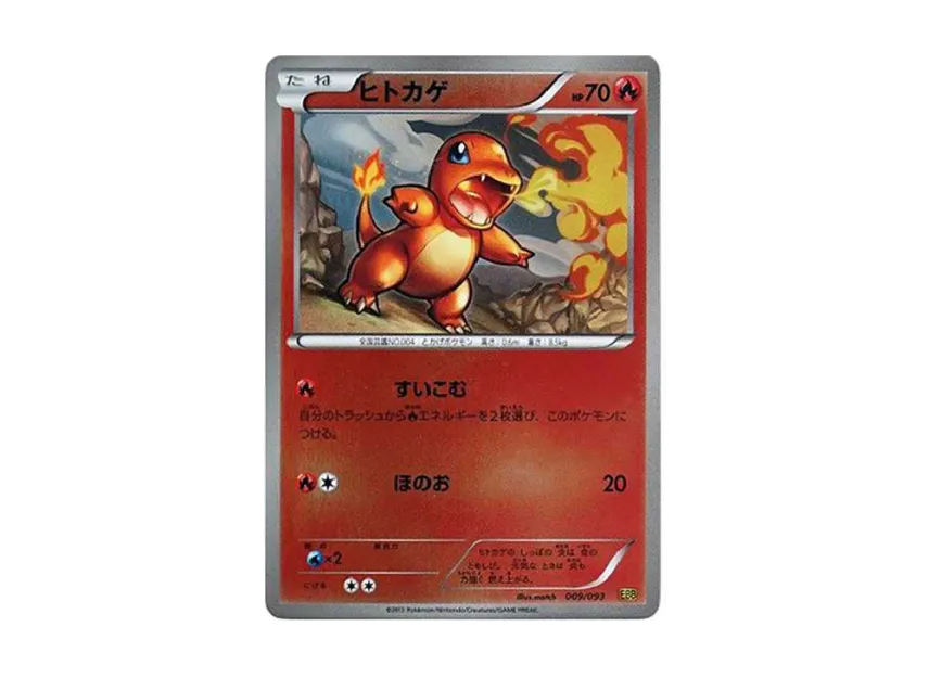 Charmander : Mirror [EBB 009/093] (Concept Pack "EX Battle Boost")