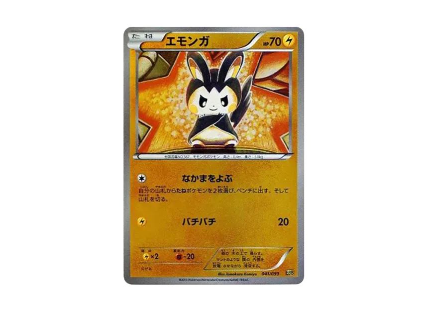 Emolga : Mirror [EBB 041/093] (Concept Pack "EX Battle Boost")