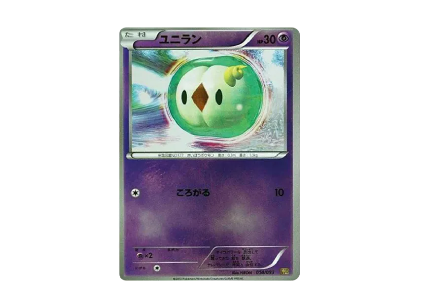 Solosis : Mirror [EBB 058/093] (Concept Pack "EX Battle Boost")