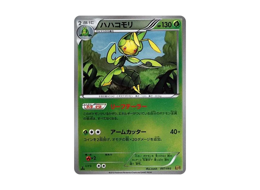 Leavanny : 1ED : Mirror [EBB 007/093] (Concept Pack "EX Battle Boost")