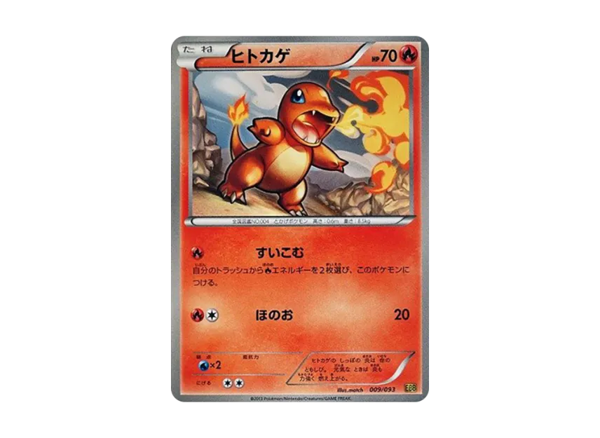 Charmander [EBB 009/093] (Concept Pack "EX Battle Boost")