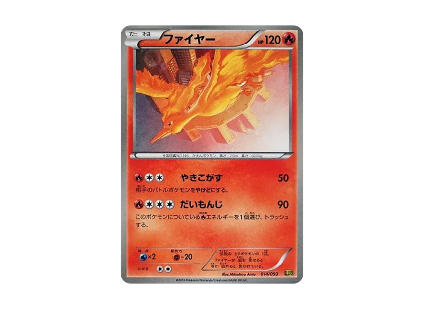 Moltres [EBB 014/093] (Concept Pack "EX Battle Boost")