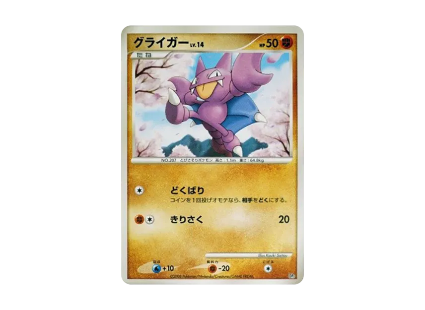 Gligar [DP5] (Battle Starter Pack "Heatran VS Regigigas")