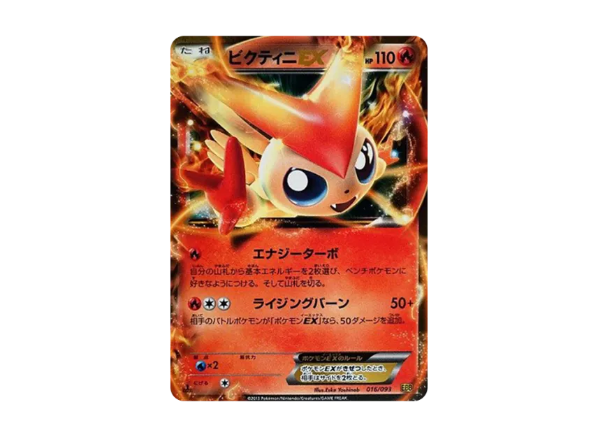 Victini EX : 1ED [EBB 016/093] (Concept Pack "EX Battle Boost")
