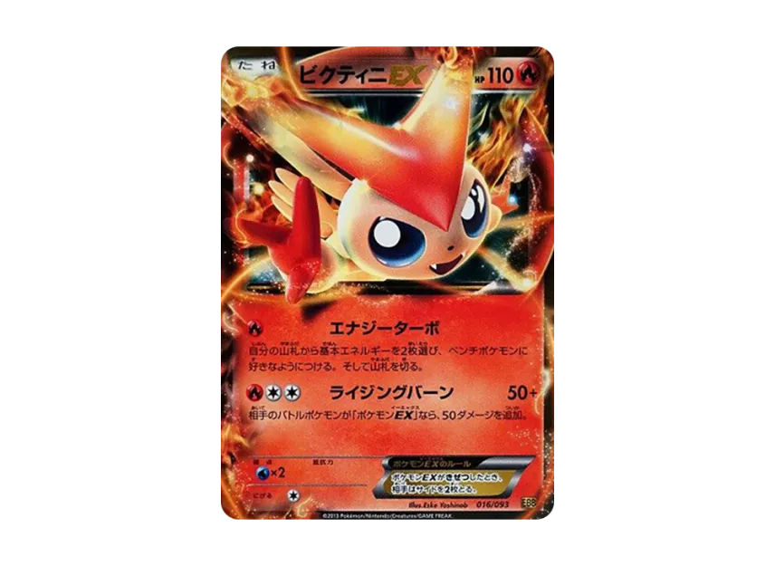 Victini EX [EBB 016/093] (Concept Pack "EX Battle Boost")