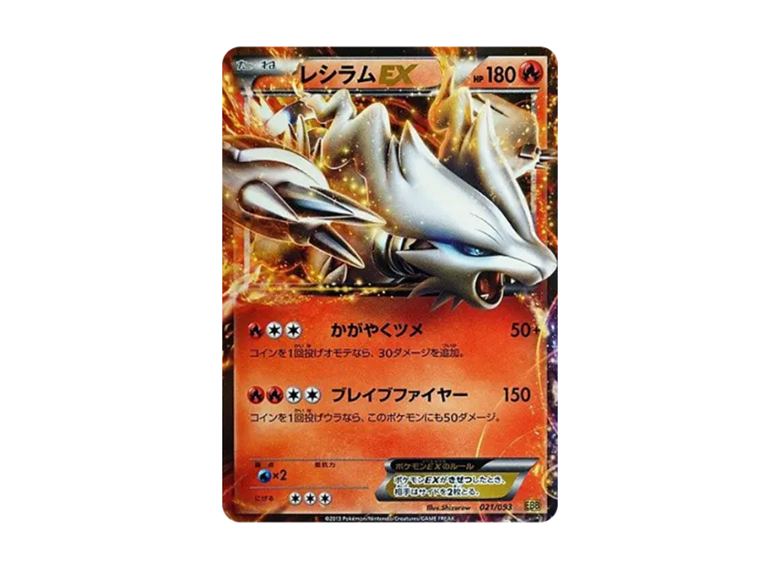 Reshiram EX [EBB 021/093] (Concept Pack "EX Battle Boost")