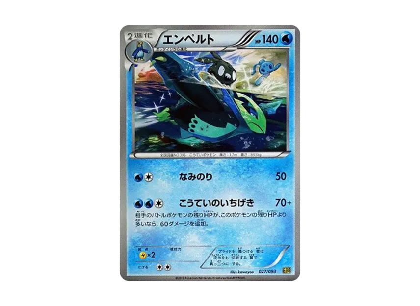 Empoleon [EBB 027/093] (Concept Pack "EX Battle Boost")