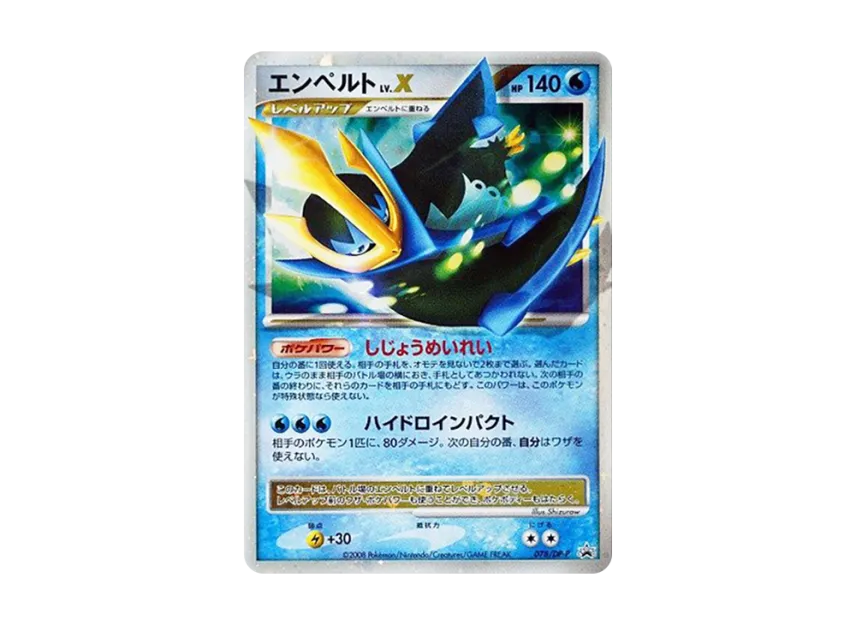 Empoleon LV.X : Holo [DP-P 078] (Promotional Card "Shining Darkness Special Pack")