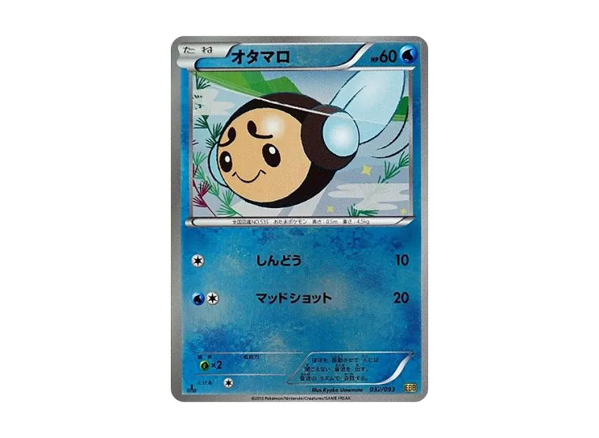 Tympole : 1ED : Mirror [EBB 032/093] (Concept Pack "EX Battle Boost")