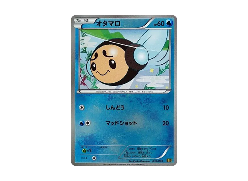 Tympole : Mirror [EBB 032/093] (Concept Pack "EX Battle Boost")