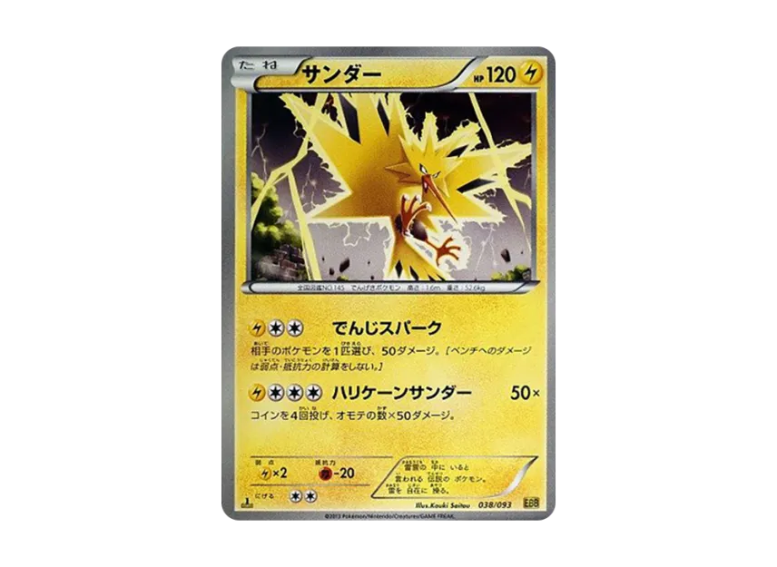 Zapdos : 1ED [EBB 038/093] (Concept Pack "EX Battle Boost")