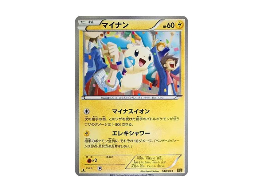 Minun : 1ED [EBB 040/093] (Concept Pack "EX Battle Boost")