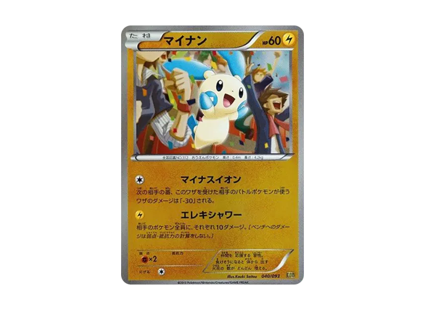 Minun : Mirror [EBB 040/093] (Concept Pack "EX Battle Boost")
