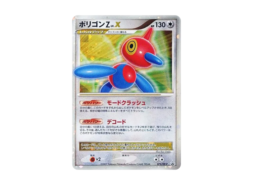 Porygon-Z LV.X : Holo [DP-P 075] (Promotional Card "Official Visual Book: Moonlight Pursuit - Dawn Run")