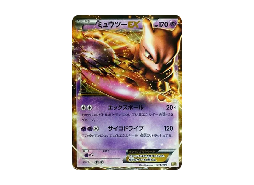 Mewtwo EX [EBB 045/093] (Concept Pack "EX Battle Boost")