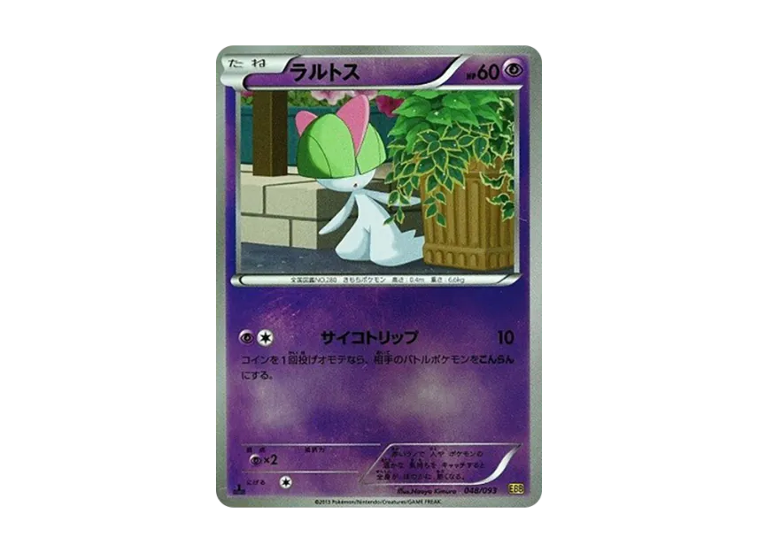 Ralts : 1ED : Mirror [EBB 048/093] (Concept Pack "EX Battle Boost")