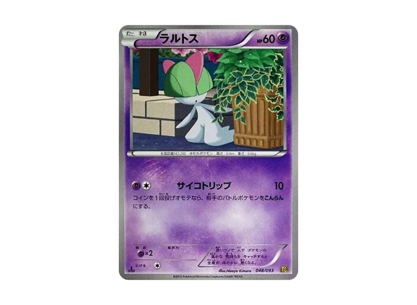 Ralts : 1ED [EBB 048/093] (Concept Pack "EX Battle Boost")