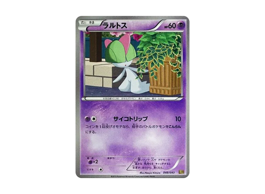 Ralts [EBB 048/093] (Concept Pack "EX Battle Boost")