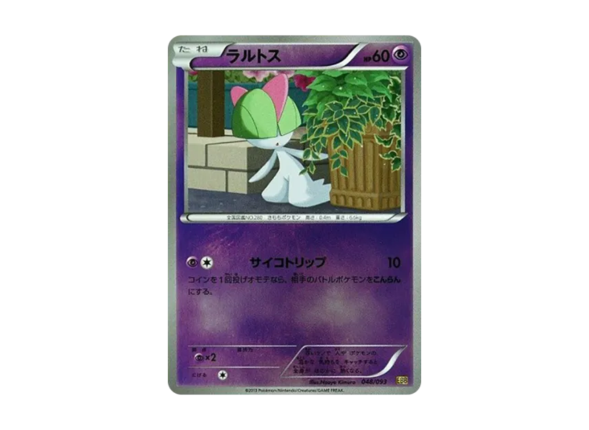 Ralts : Mirror [EBB 048/093] (Concept Pack "EX Battle Boost")