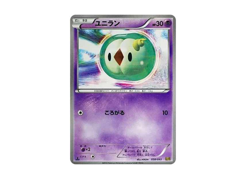 Solosis : 1ED [EBB 058/093] (Concept Pack "EX Battle Boost")