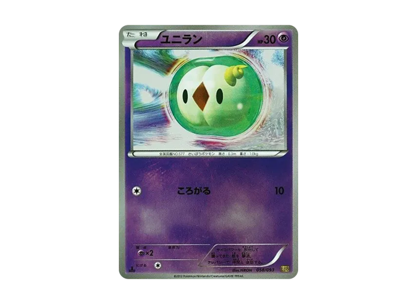 Solosis : 1ED : Mirror [EBB 058/093] (Concept Pack "EX Battle Boost")