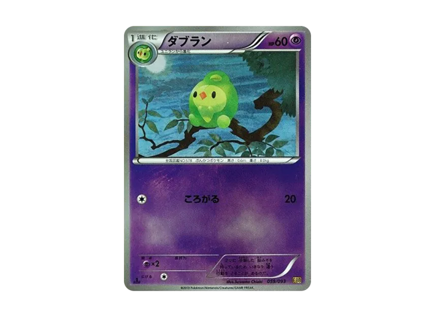 Duosion : 1ED : Mirror [EBB 059/093] (Concept Pack "EX Battle Boost")