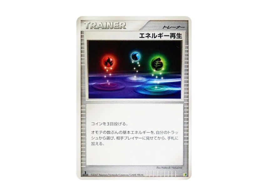 Energy Regeneration : 1ED [DP] (Diamond Pearl "Entry Pack'08")