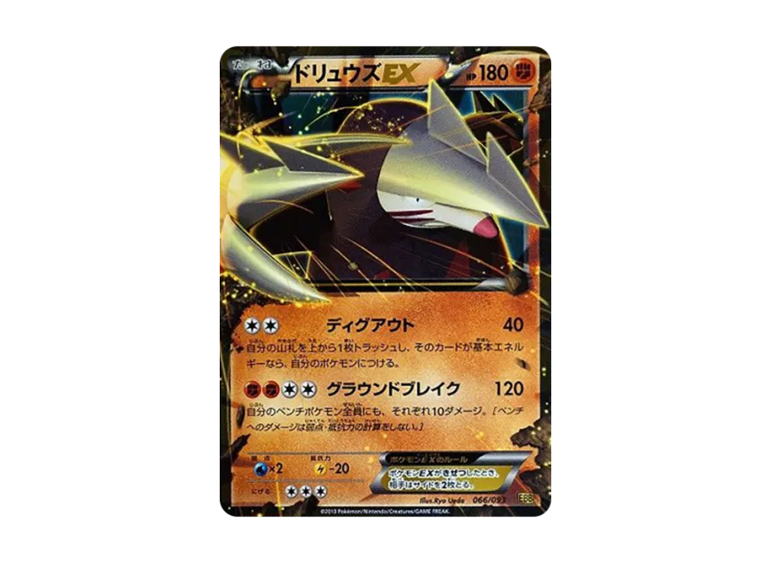 Excadrill EX [EBB 066/093] (Concept Pack "EX Battle Boost")