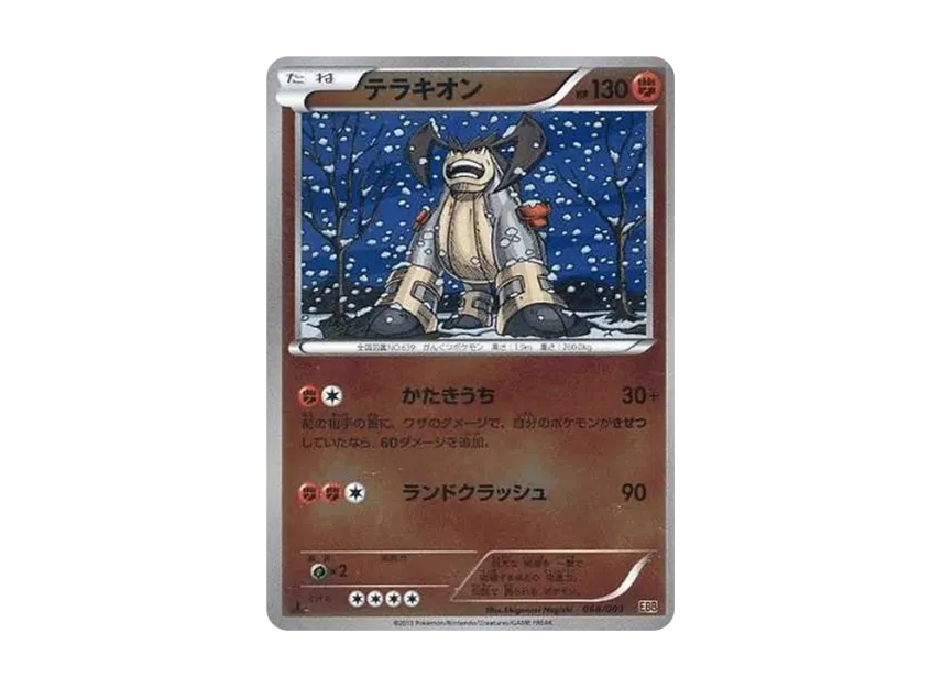 Terrakion : 1ED : Mirror [EBB 068/093] (Concept Pack "EX Battle Boost")