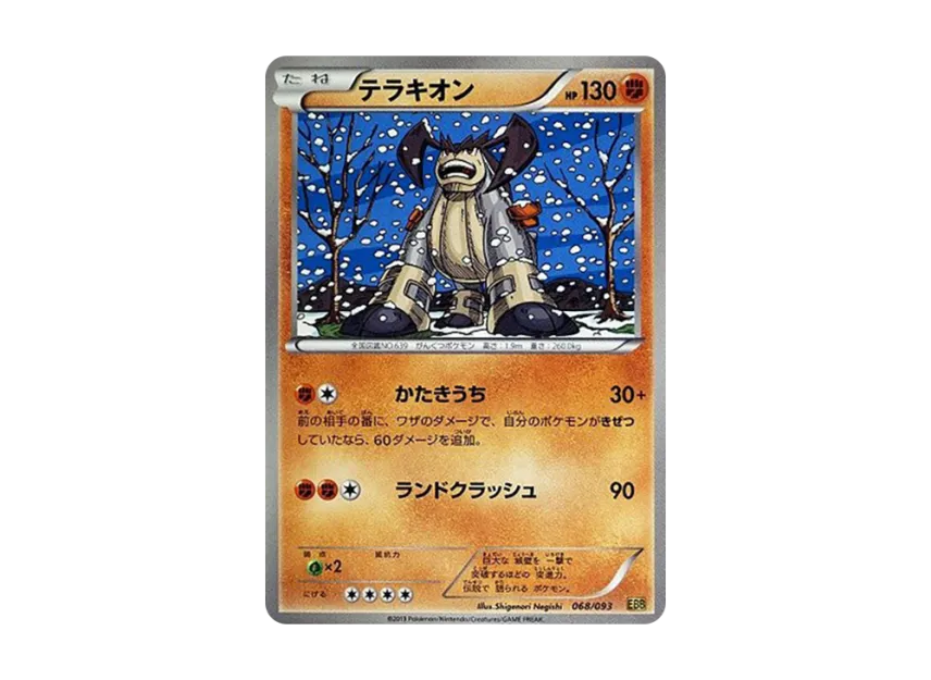Terrakion [EBB 068/093] (Concept Pack "EX Battle Boost")