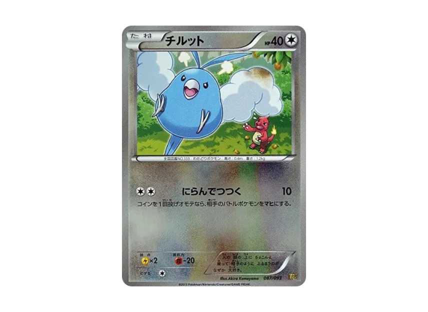 Swablu : Mirror [EBB 087/093] (Concept Pack "EX Battle Boost")