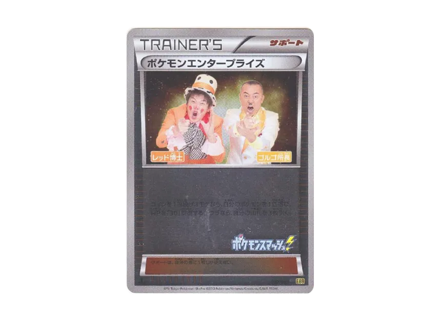 Pokemon Enterprise Manager Golgo : 1ED : Mirror [EBB 097/093] (Concept Pack "EX Battle Boost")