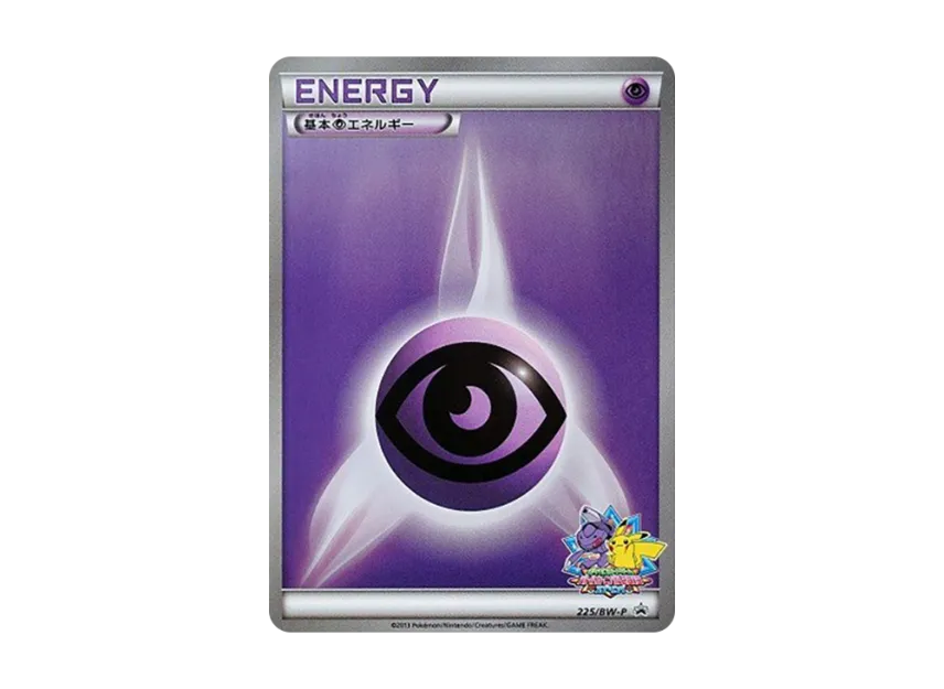 Basic Psychic Energy P [BW-P 225/BW-P] (Promotional Cards "Battle Carnival 2013 Spring Pokemon Card Points Giveaway")
