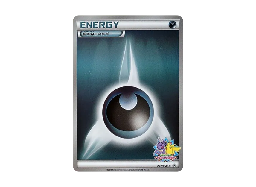 Basic Darkness Energy P [BW-P 227/BW-P] (Promotional Cards "Battle Carnival 2013 Spring Pokemon Card Points Giveaway")