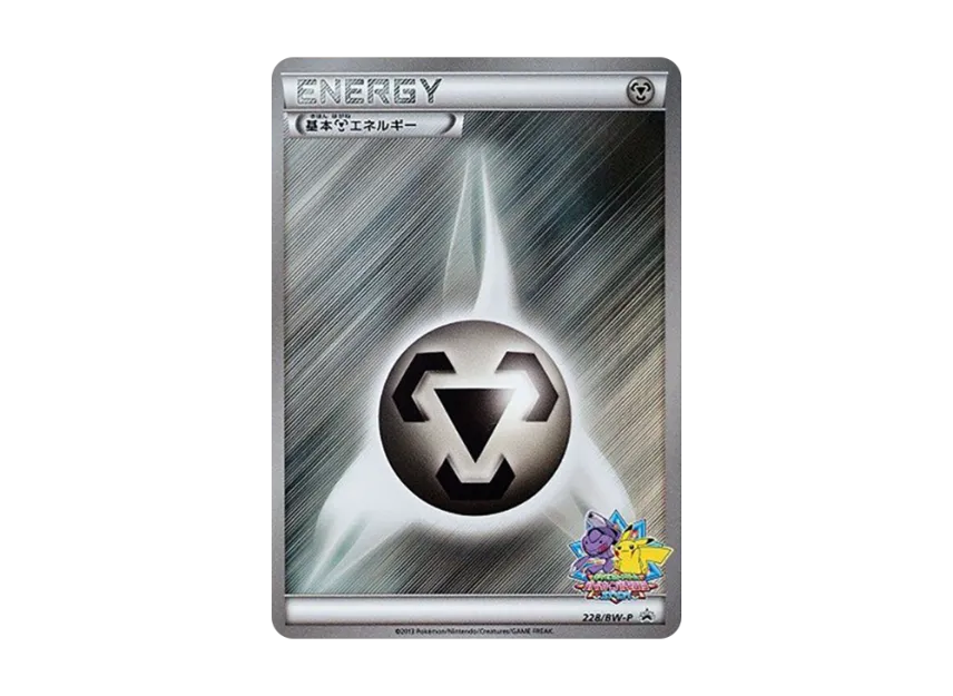 Basic Metal Energy P [BW-P 228/BW-P] (Promotional Cards "Battle Carnival 2013 Spring Pokemon Card Points Giveaway")