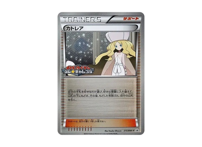 Caitlin P [BW-P 215/BW-P] (Promotional Cards Pack "Gym Challenge April 2013")