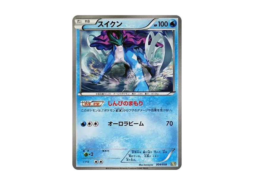 Suicune [K+K 004/018] (Strongest Explosive Combo Deck 60 "Blastoise + Kyurem EX")