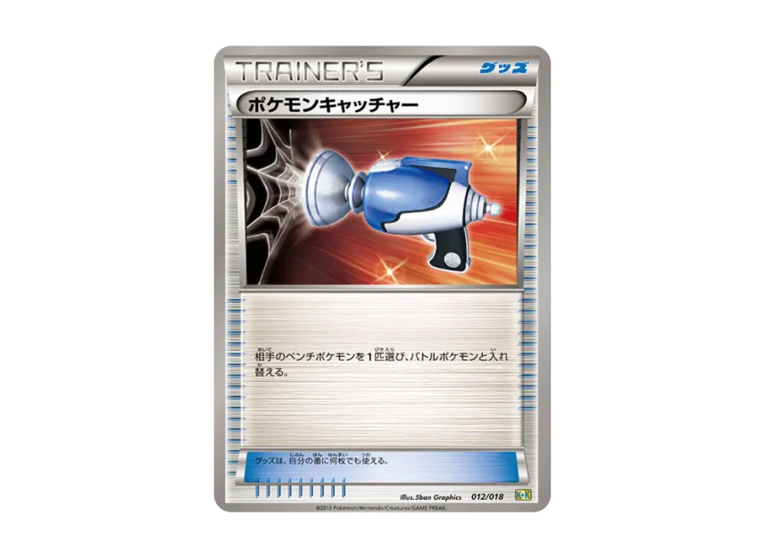 Pokemon Catcher [K+K 012/018] (Strongest Explosive Combo Deck 60 "Blastoise + Kyurem EX")
