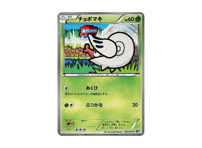 Shelmet C [BW9 007/076] (Expansion Pack "Megalo Cannon")