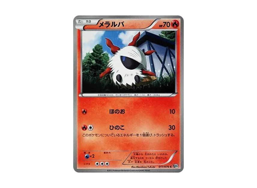 Larvesta C [BW9 011/076] (Expansion Pack "Megalo Cannon")