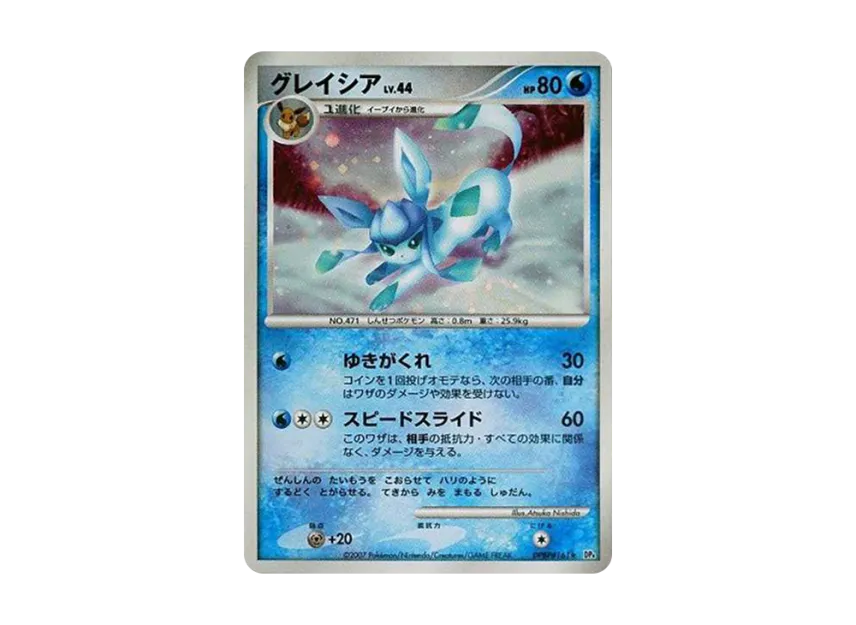 Glaceon R [DP4EX DPBP#161] (Expansion Pack "Dawn Dash", "Moonlit Pursuit")