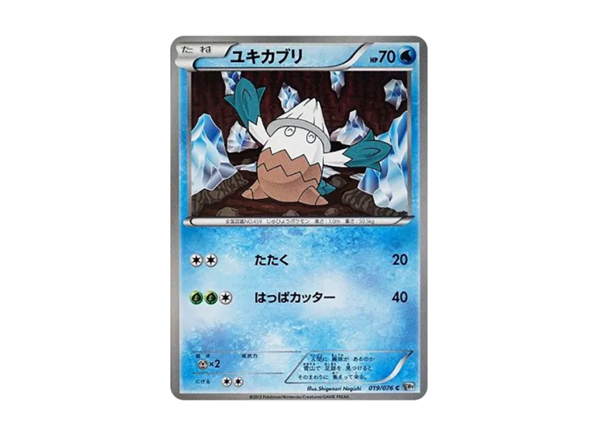 Snover C [BW9 019/076] (Expansion Pack "Megalo Cannon")