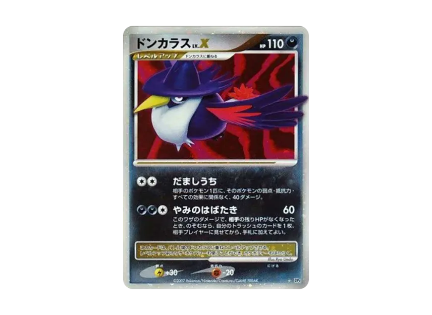 Honchkrow LV.X : 1ED [DP4] (Expansion Pack "Moonlight Pursuit")