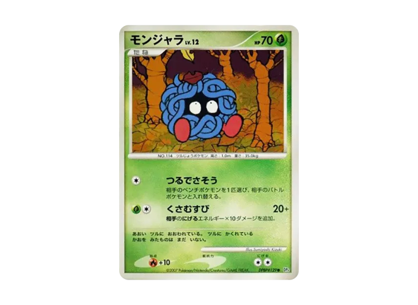 Tangela [DP4 #129] (Expansion Pack "Moonlight Pursuit")