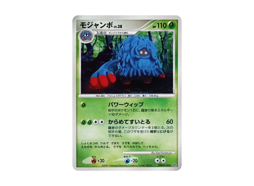 Tangrowth [DP4 #130] (Expansion Pack "Moonlight Pursuit")
