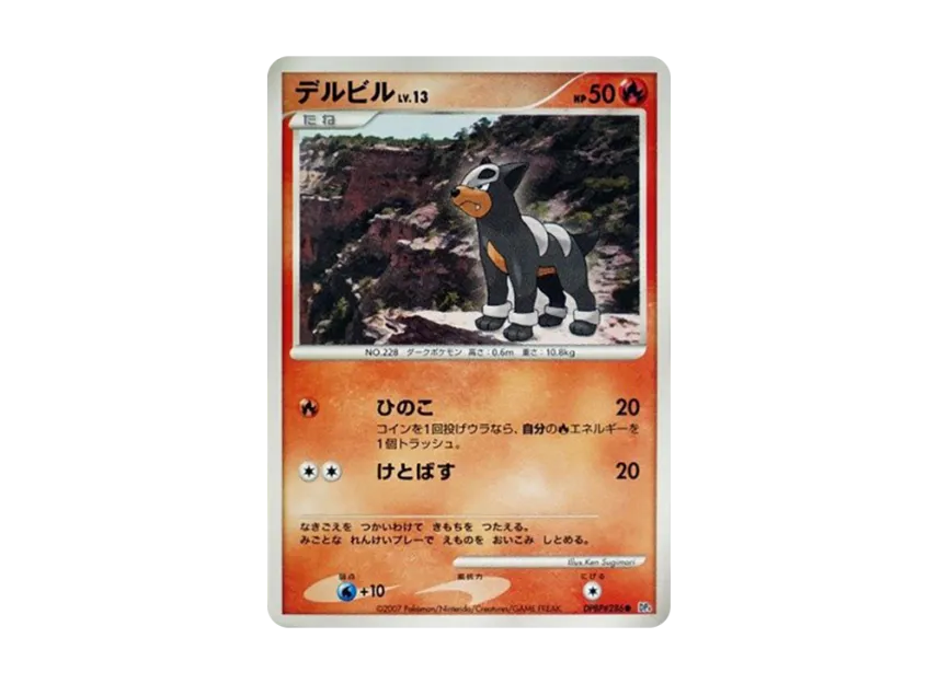 Houndour [DP4 #286] (Expansion Pack "Moonlight Pursuit")